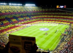 金年会官方网站|女足主帅水庆霞强调，赋予年轻球员更多机会以增强自信